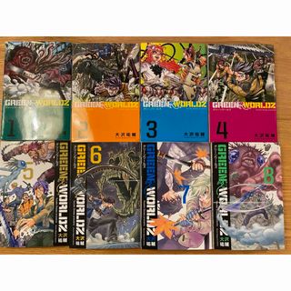 グリーンワールズ　1〜8巻　全巻セット(全巻セット)