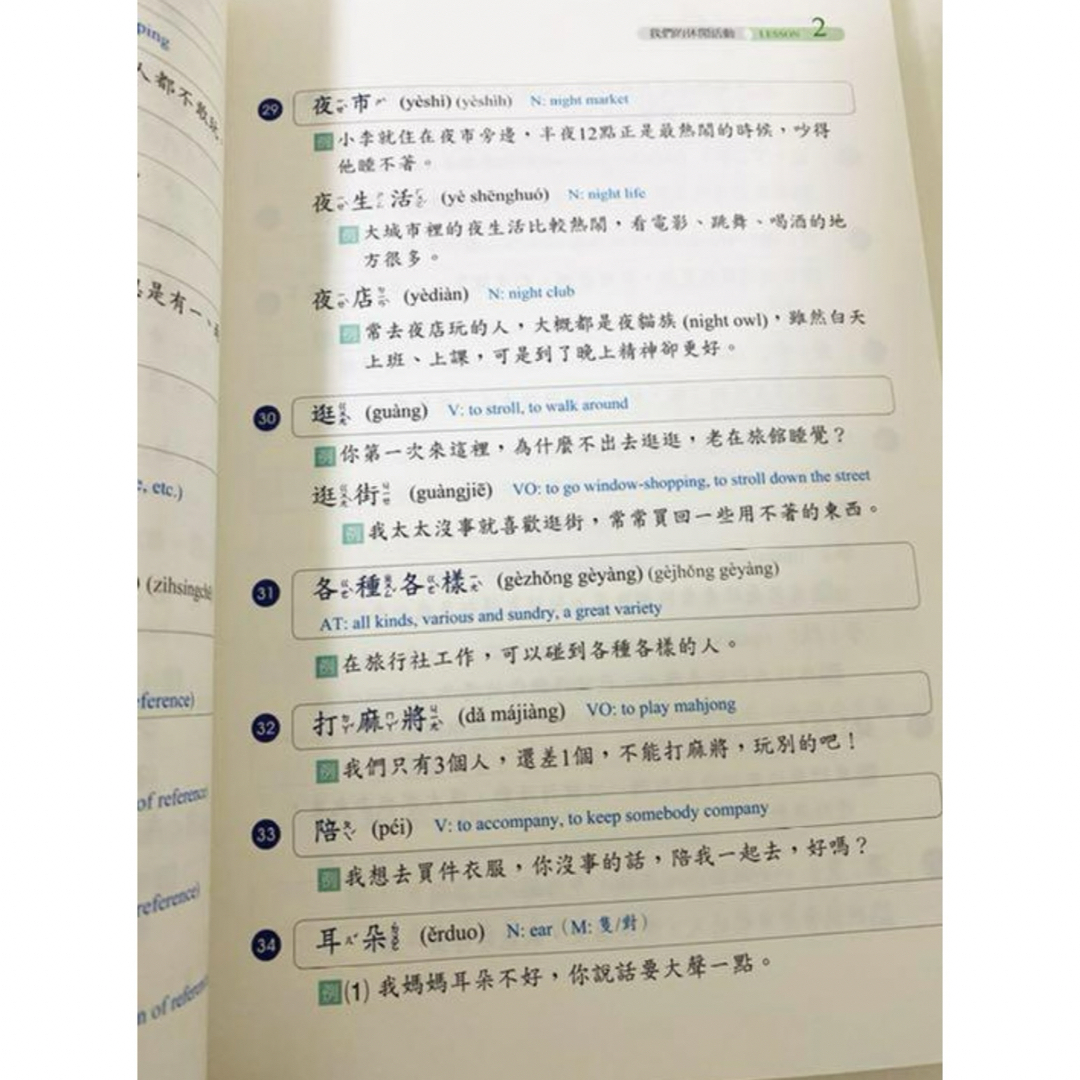 新版　實用視聽華語4 台灣華語 教科書  新品未使用 エンタメ/ホビーの本(語学/参考書)の商品写真