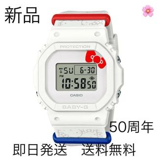 Baby-G - 新品未使用 BABY-G ハローキティ50周年 コラボモデル 限定 カシオ