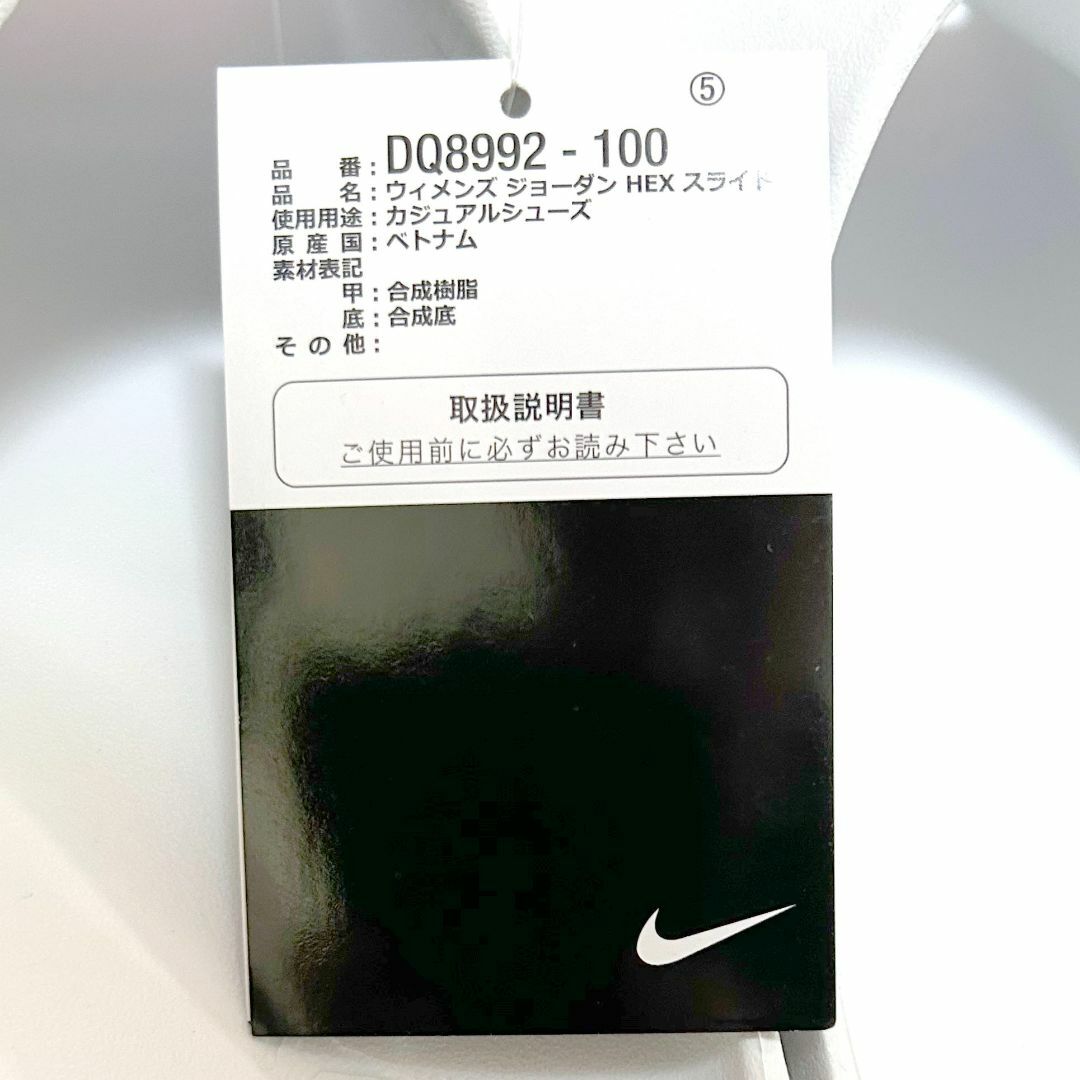 NIKE(ナイキ)の<新品>23㎝　ナイキ ウィメンズ ジョーダン ヘックス スライド　ホワイト レディースの靴/シューズ(スリッポン/モカシン)の商品写真