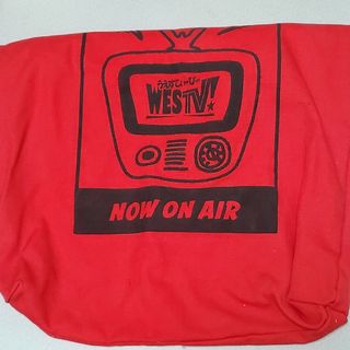 ジャニーズウエスト(ジャニーズWEST)のジャニーズWEST WEST. WESTV! WESTV バッグ グッズ(アイドルグッズ)