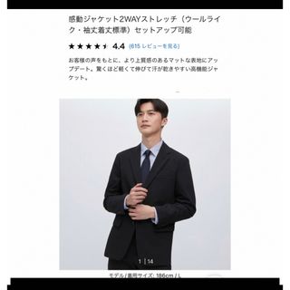 ユニクロ(UNIQLO)のユニクロ　感動ジャケット　ウールライク　ネイビー(テーラードジャケット)