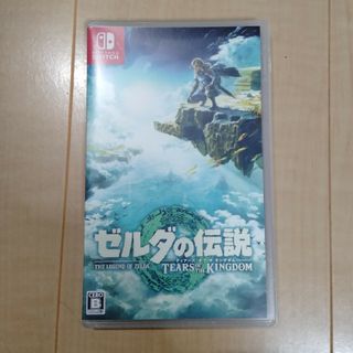 ゼルダの伝説　ティアーズ オブ ザ キングダム(家庭用ゲームソフト)