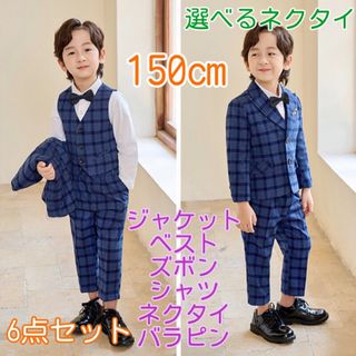 150㎝ 男の子 キッズフォーマル スーツ セット 卒業式入学式卒園入園 ブルー(ドレス/フォーマル)