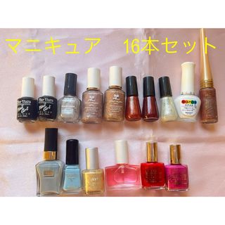 エスティローダー(Estee Lauder)のマニキュア used 16本★エスティローダー、レブロン、クレージュほか ネイル(マニキュア)