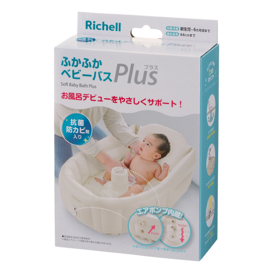 リッチェル ふかふかベビーバス プラス(1個入) キッズ/ベビー/マタニティの洗浄/衛生用品(その他)の商品写真