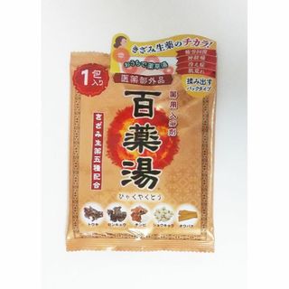 送料無料　ＵＹＥＫＩ　薬用入浴剤　百薬湯(ひゃくやくとう)(入浴剤/バスソルト)