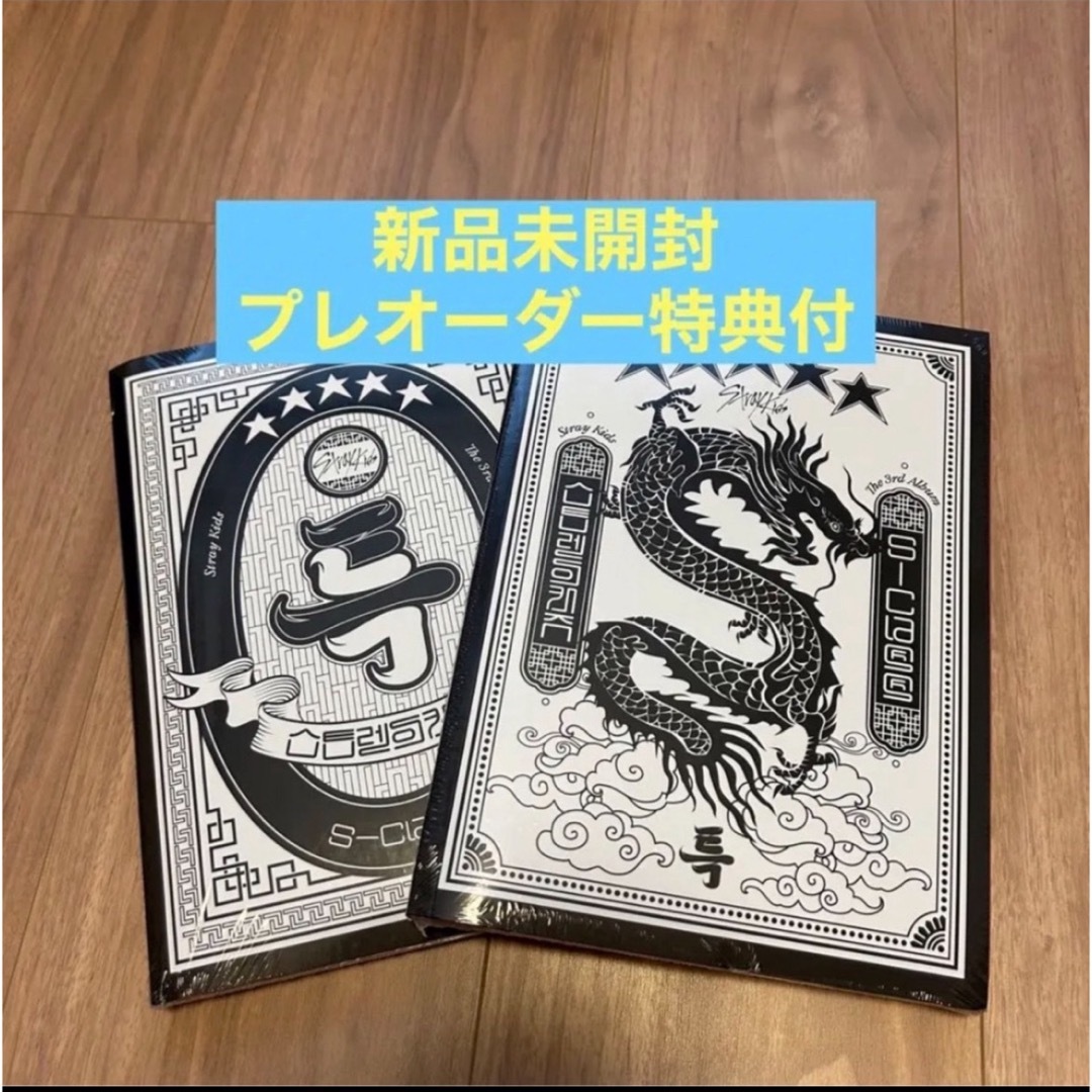 Stray Kids(ストレイキッズ)のStrayKids 5-star VER.A B 新品未開封 エンタメ/ホビーのCD(K-POP/アジア)の商品写真