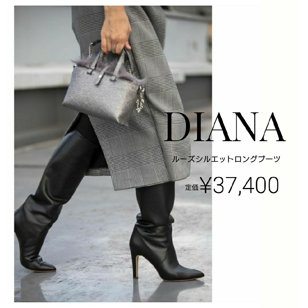 DIANA(ダイアナ)のDIANA ルーズシルエットロングブーツ レディースの靴/シューズ(ブーツ)の商品写真