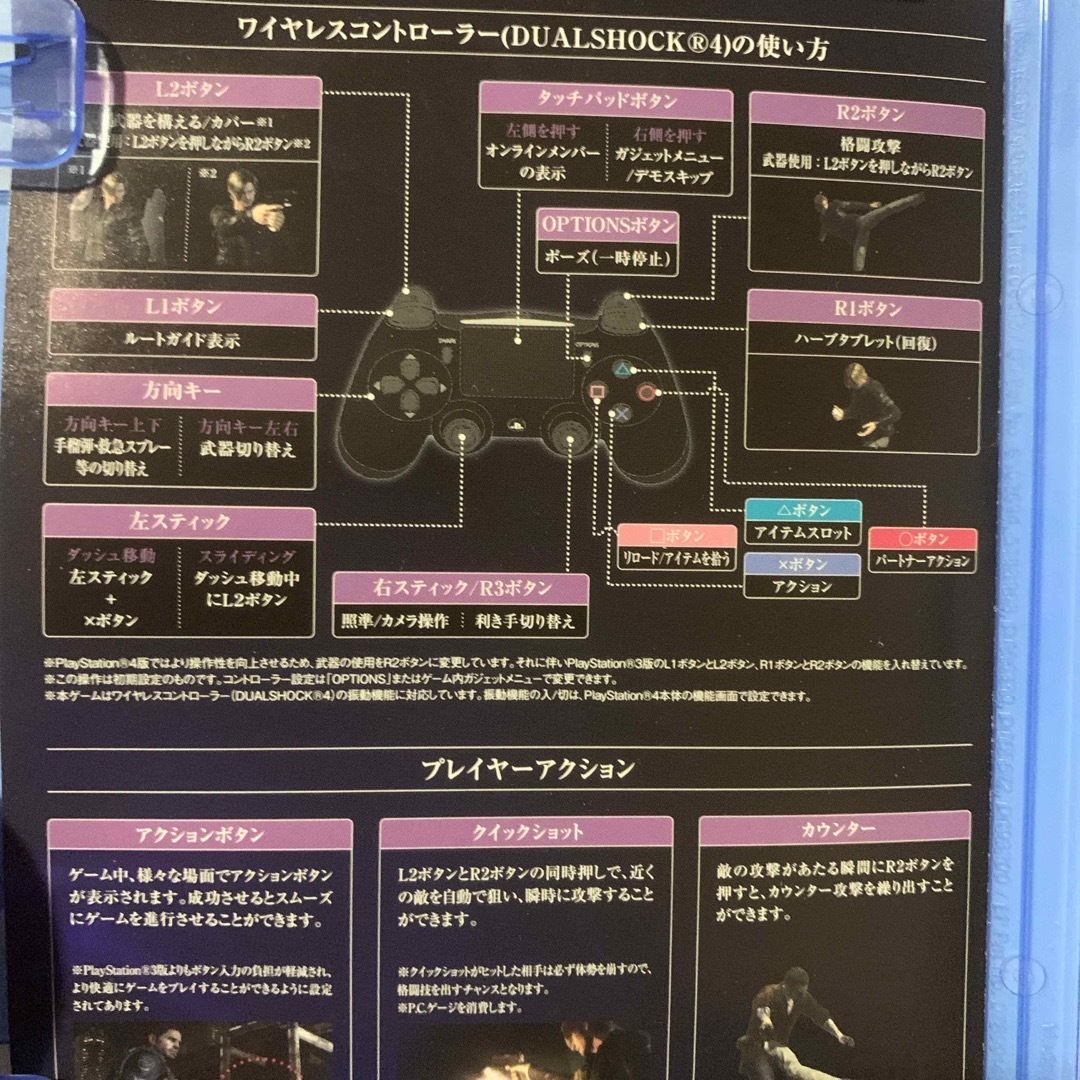 バイオハザード6 エンタメ/ホビーのゲームソフト/ゲーム機本体(家庭用ゲームソフト)の商品写真