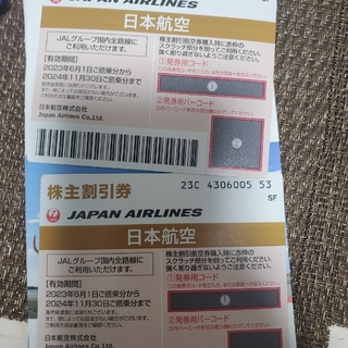 ジャル(ニホンコウクウ)(JAL(日本航空))のJAL株主優待券2枚　有効期限2024/11/30(その他)