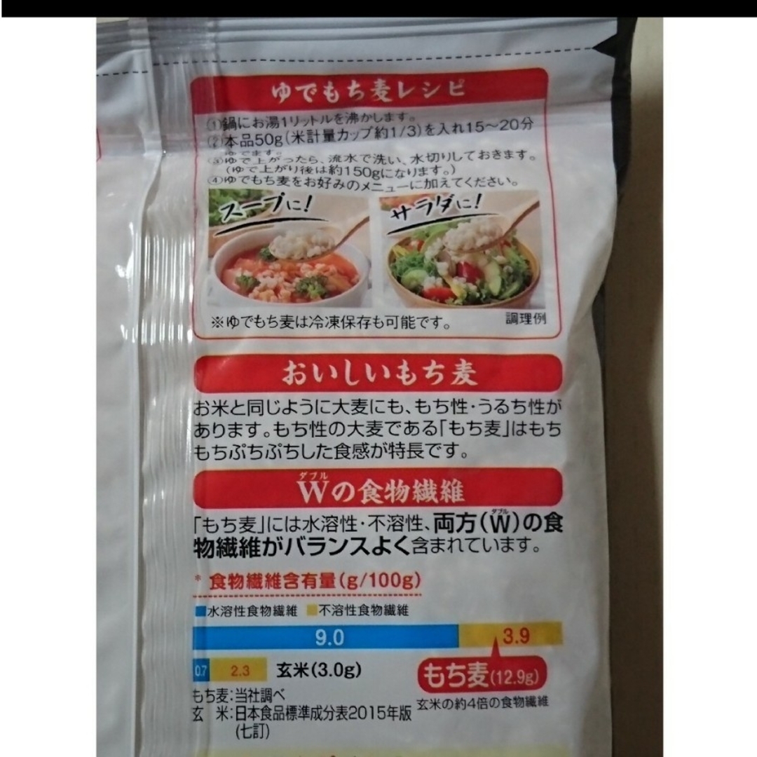 コストコ(コストコ)のはくばく もち麦 880g(10%増量品) 食品/飲料/酒の食品(米/穀物)の商品写真