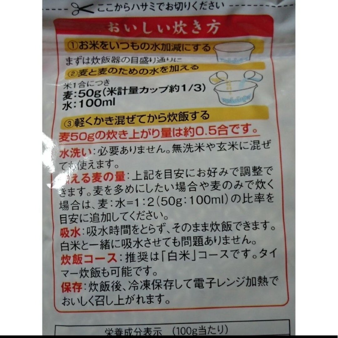 コストコ(コストコ)のはくばく もち麦 880g(10%増量品) 食品/飲料/酒の食品(米/穀物)の商品写真