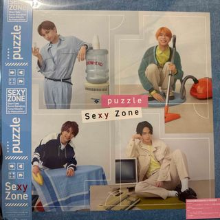 セクシー ゾーン(Sexy Zone)の【Sexy Zone】puzzle 受注生産限定商品 新品未開封(アイドルグッズ)