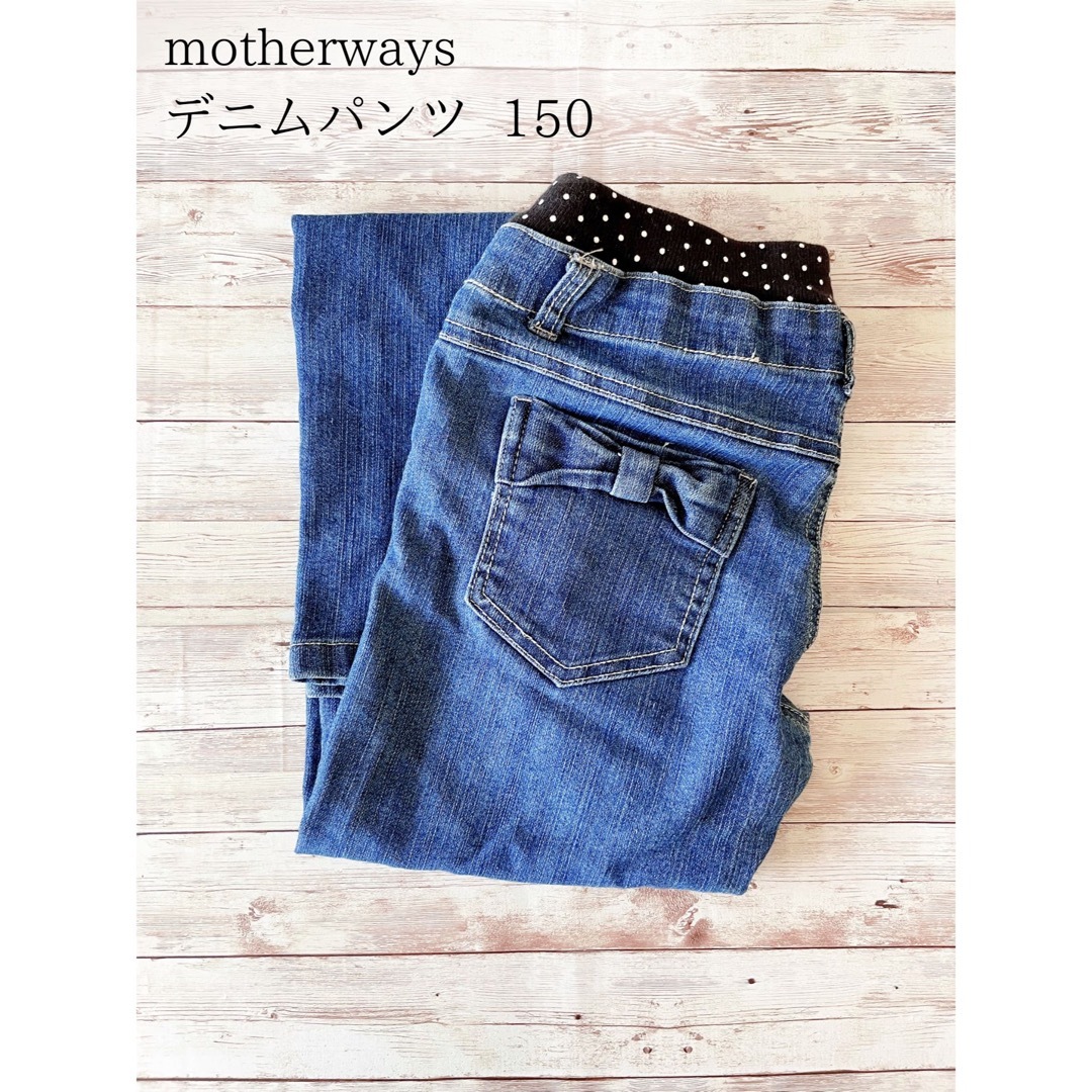 motherways(マザウェイズ)のmotherways/ 子供服 女の子用  リボンポケット デニムパンツ 150 キッズ/ベビー/マタニティのキッズ服女の子用(90cm~)(パンツ/スパッツ)の商品写真