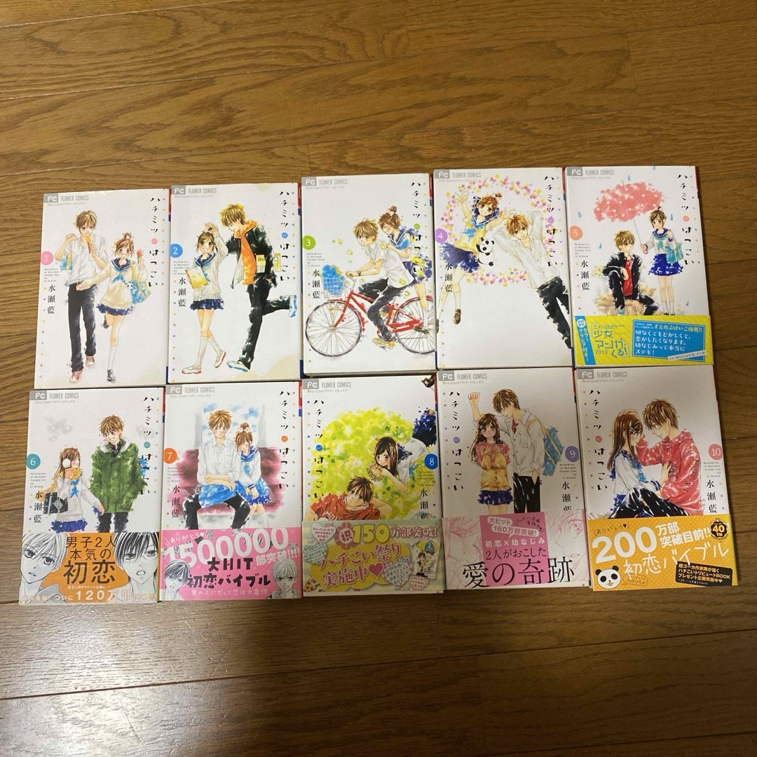 ハチミツにはつこい　1巻〜10巻 エンタメ/ホビーの漫画(少女漫画)の商品写真