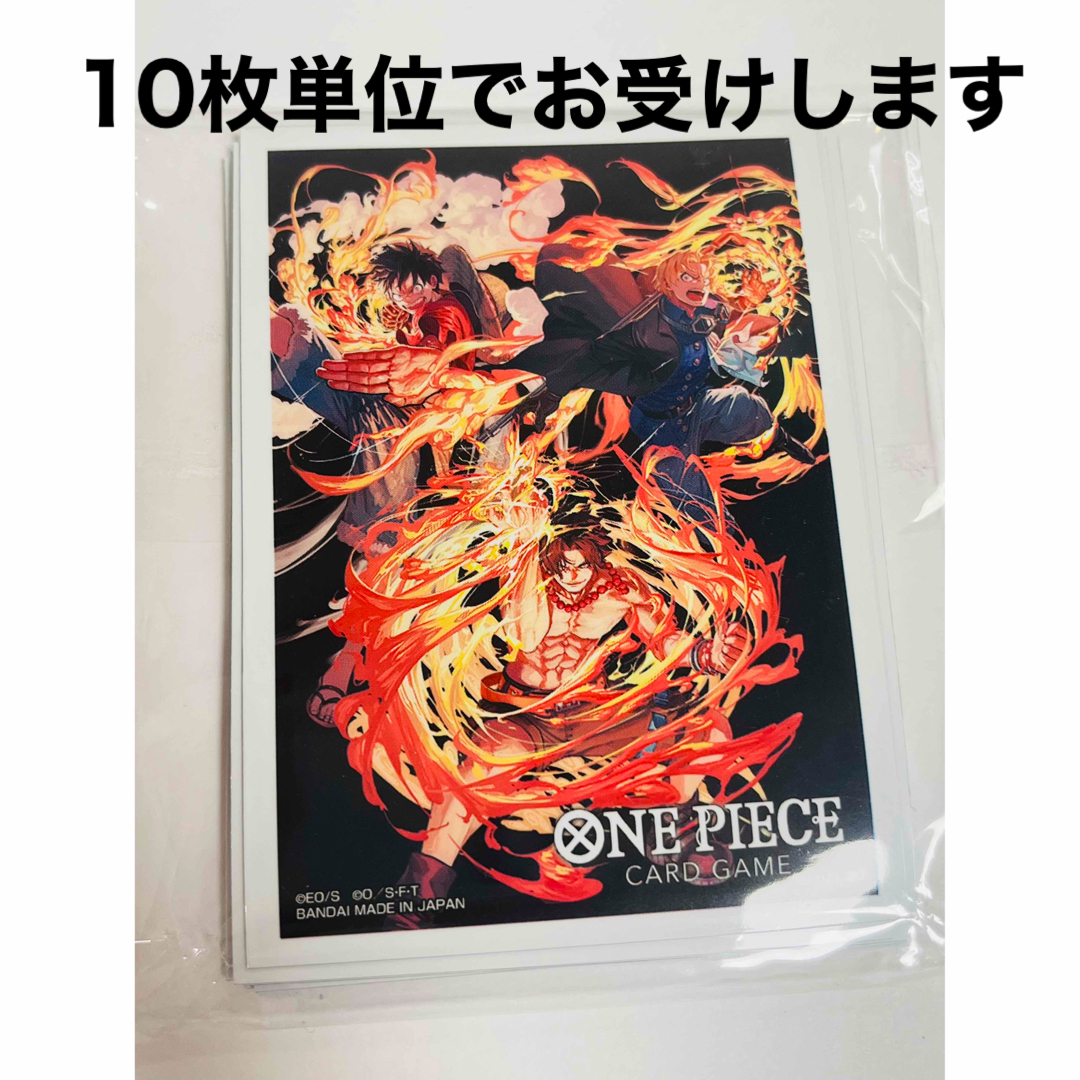 ONE PIECE - ワンピースカードゲーム 三兄弟の絆 スリーブ 10枚セット