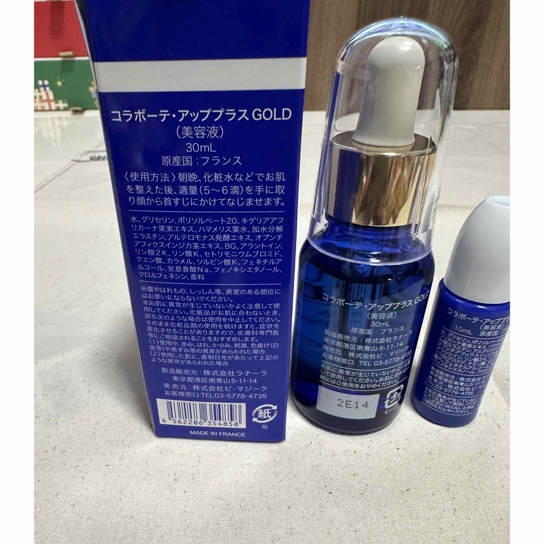 コラボーテ・アッププラスGOLD 30ml コスメ/美容のスキンケア/基礎化粧品(美容液)の商品写真