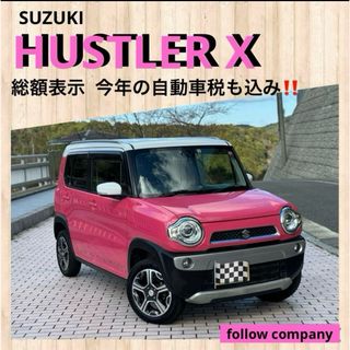 スズキ(スズキ)の⭐️大人気‼️早い者勝ち‼️可愛いハスラー X ルーフレール付き 充実装備⭐️(車体)