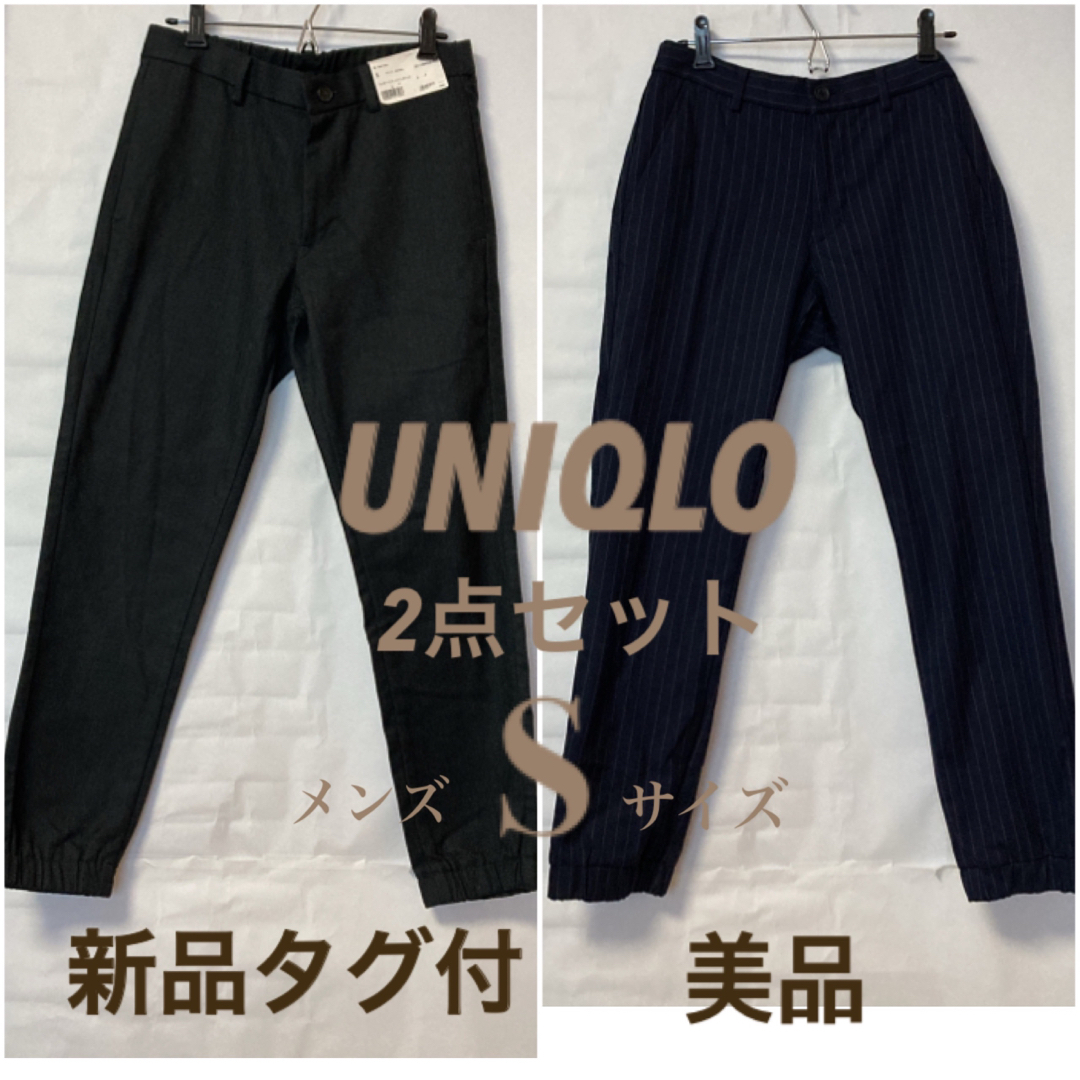 UNIQLO(ユニクロ)の【新品タグ付美品２点】ユニクロ ジョガーパンツ メンズS グレー ネイビー 綿 メンズのパンツ(その他)の商品写真