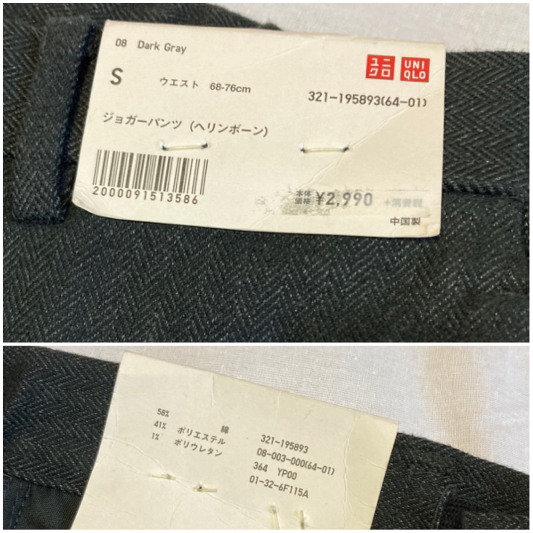 UNIQLO(ユニクロ)の【新品タグ付美品２点】ユニクロ ジョガーパンツ メンズS グレー ネイビー 綿 メンズのパンツ(その他)の商品写真