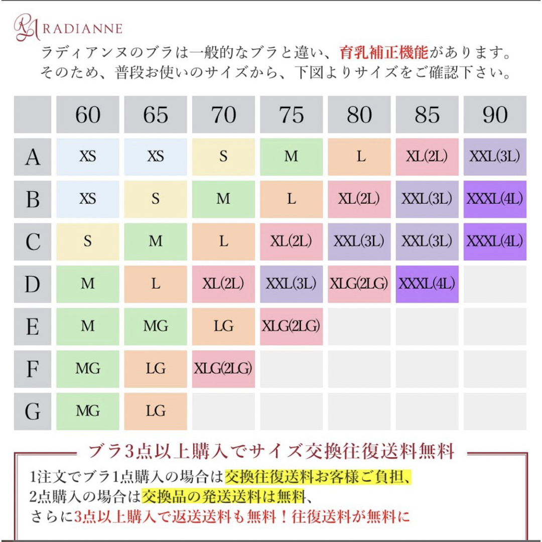 Radianne（R）(ラディアンヌ)のすっぴんナイトブラ ブラック 4L レディースの下着/アンダーウェア(ブラ)の商品写真