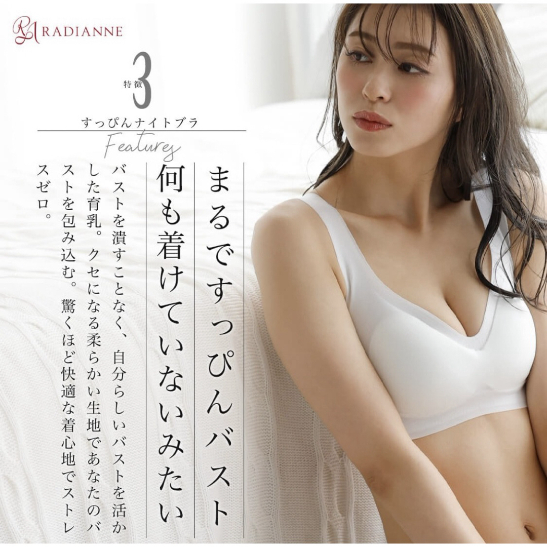 Radianne（R）(ラディアンヌ)のすっぴんナイトブラ ブラック 4L レディースの下着/アンダーウェア(ブラ)の商品写真