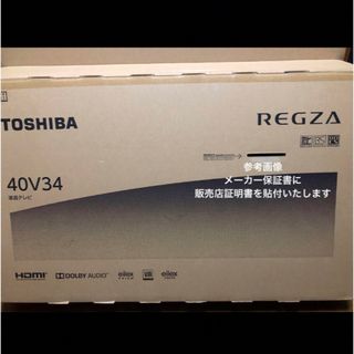 トウシバ(東芝)のTOSHIBA 液晶テレビ REGZA V34 40V34(テレビ)