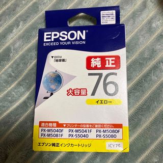 EPSON - EPSON  インクカートリッジ ICY76 1色