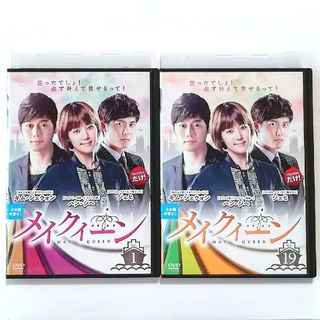 韓国ドラマ　メイクイーン　DVD全巻セット(TVドラマ)