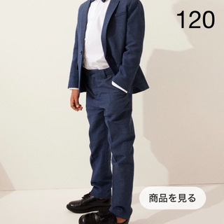 新品★H&M スーツセット(120cm)