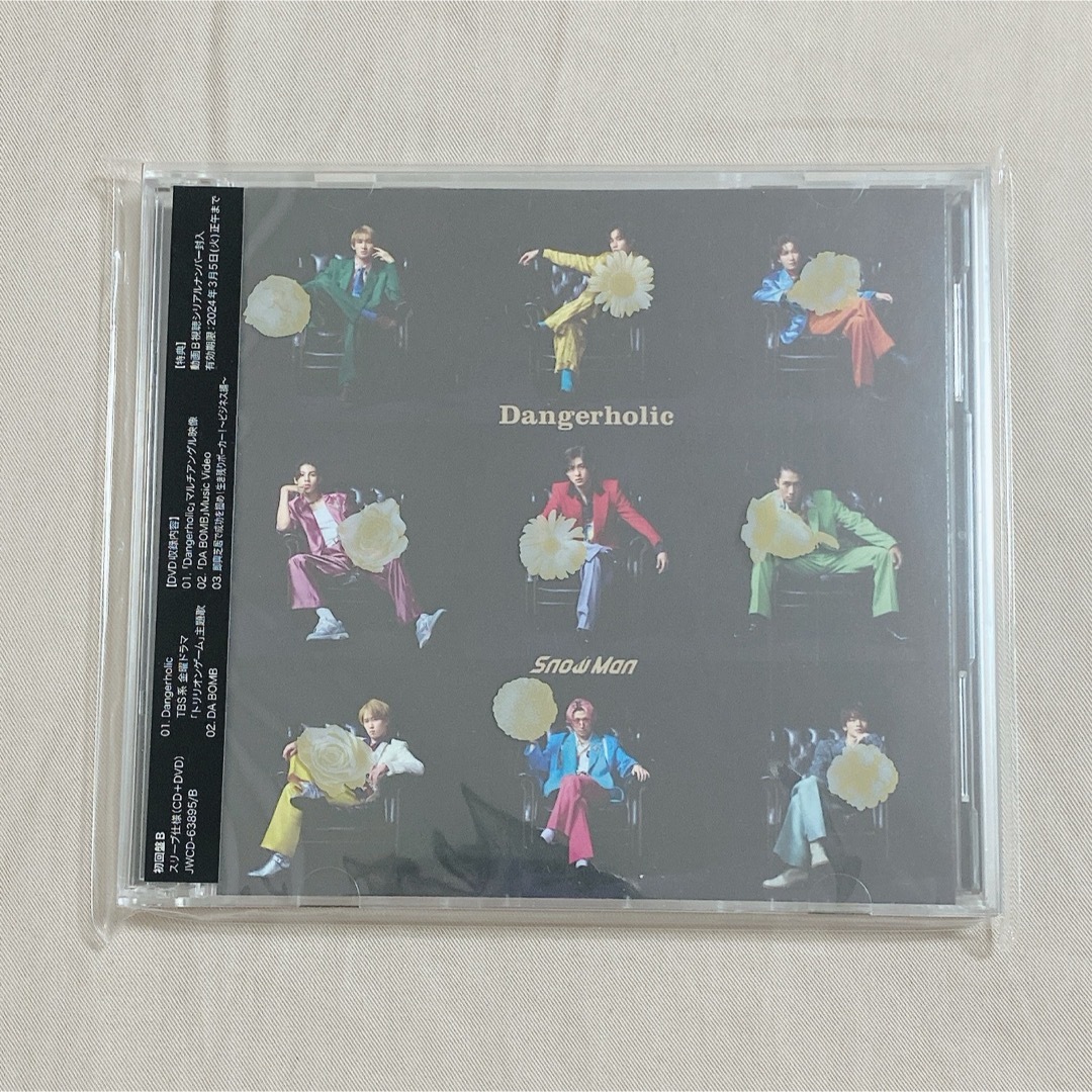 Snow Man(スノーマン)のDangerholic（初回盤B） エンタメ/ホビーのCD(ポップス/ロック(邦楽))の商品写真