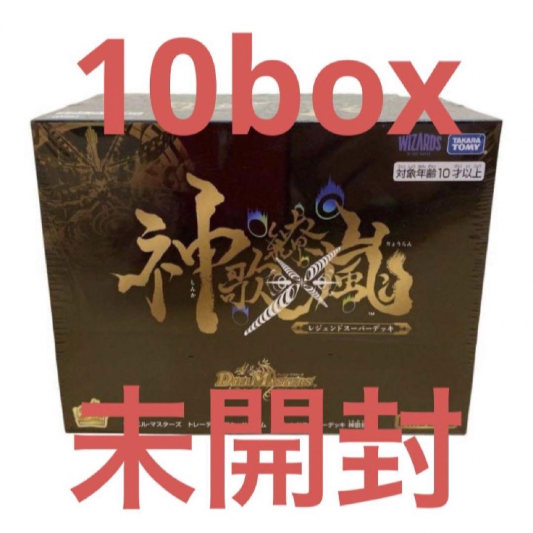 MTG イニストラード 真夜中の狩り セットブースター 2BOX MTG イニストラード 真夜中の狩り セットブースター 2BOX