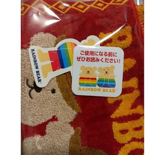 新品タグ付きタオル　RainbowBear(タオル/バス用品)