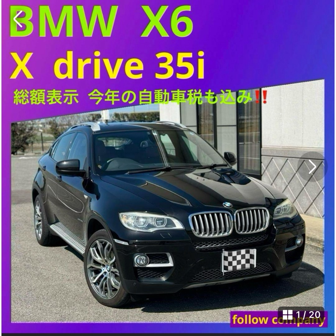 BMW(ビーエムダブリュー)の⭐️新着必見‼️BMW  X6  X drive 35i ⭐️ 自動車/バイクの自動車(車体)の商品写真