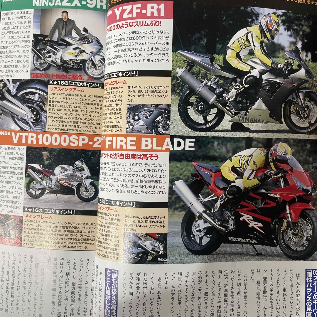 付録なし　オートバイ 2001年 12月号 [雑誌] エンタメ/ホビーの雑誌(車/バイク)の商品写真