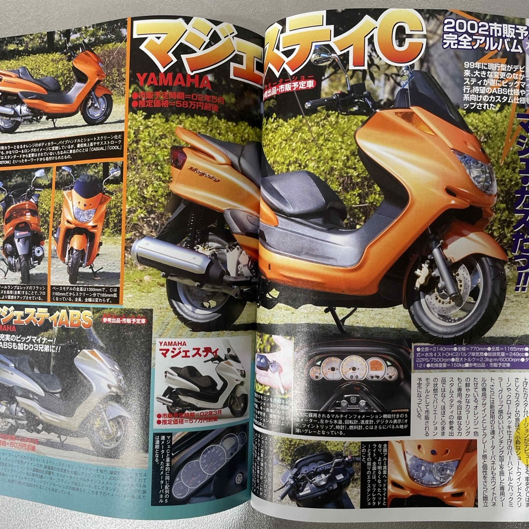 付録なし　オートバイ 2001年 12月号 [雑誌] エンタメ/ホビーの雑誌(車/バイク)の商品写真
