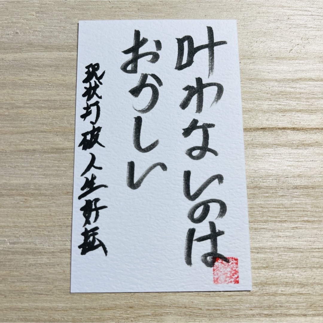 開運★言霊護符 願望実現 潜在意識 お守り御札 仕事金運恋愛結婚復縁占い ハンドメイドのハンドメイド その他(その他)の商品写真