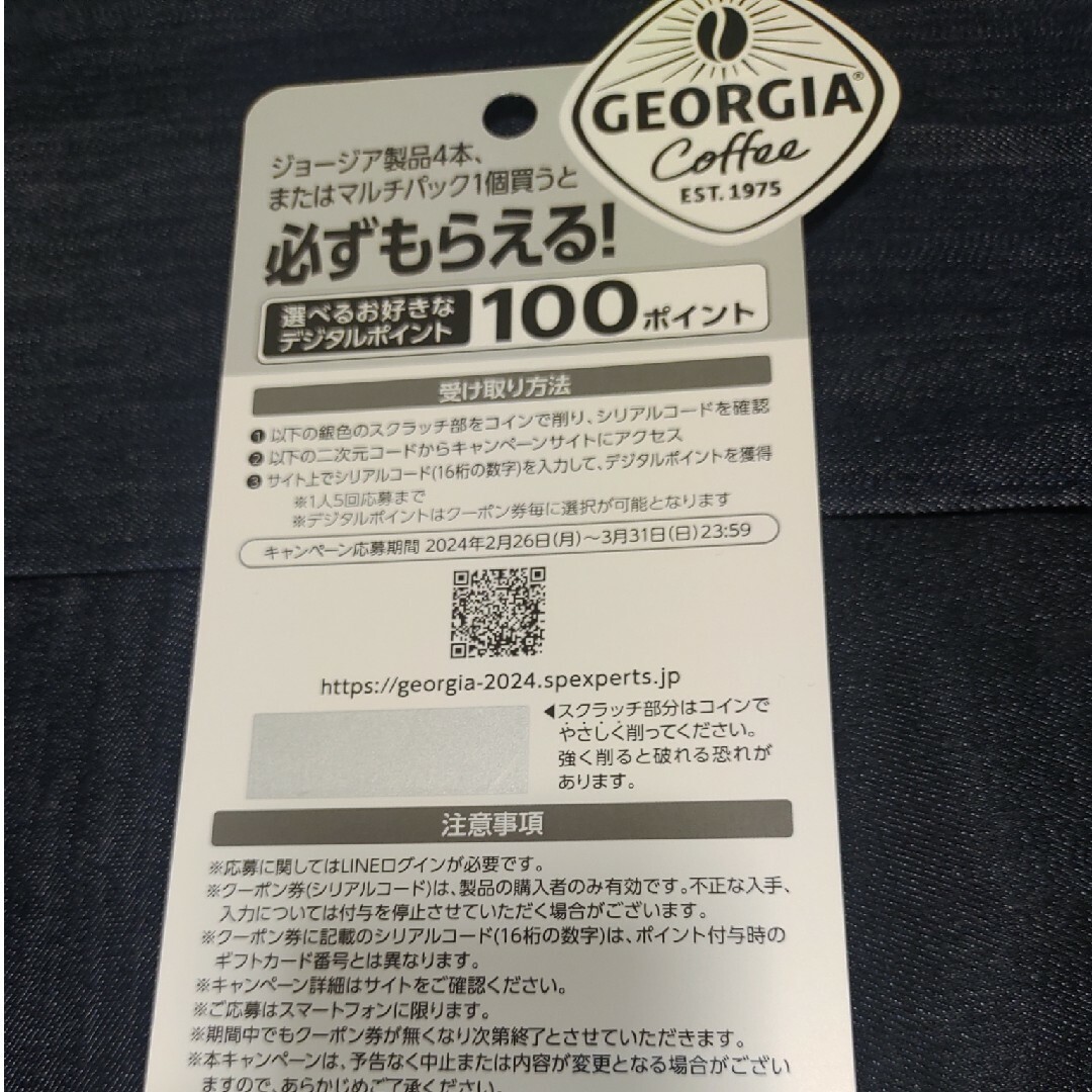 コカ・コーラ(コカコーラ)の必ずもらえる‼️1000P(2アカウント分) 食品/飲料/酒の食品/飲料/酒 その他(その他)の商品写真