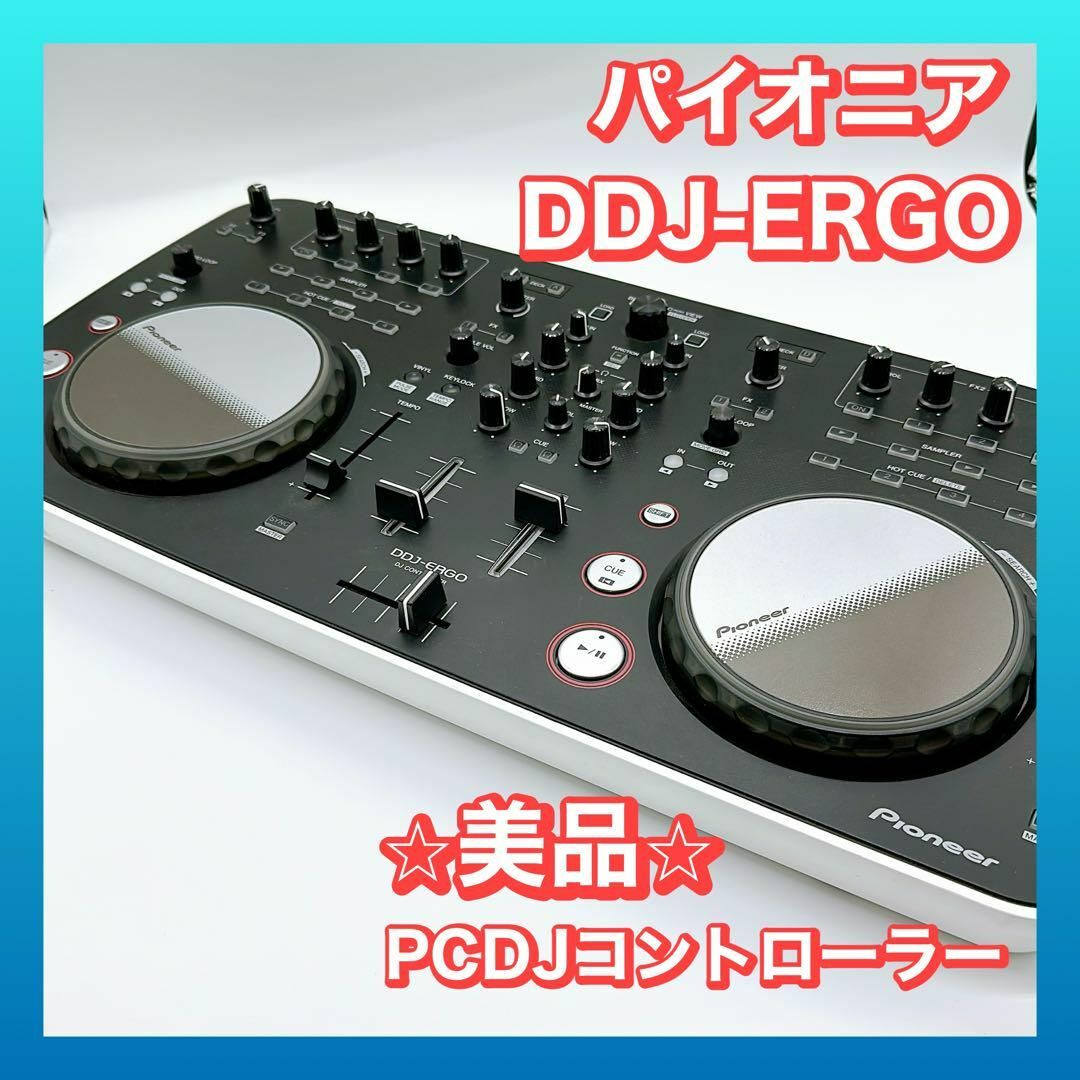 【美品】パイオニア DDJ-ERGO PCDJコントローラー