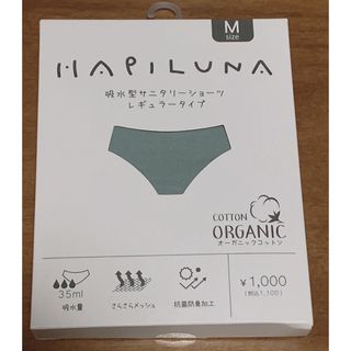 スリーコインズ(3COINS)の【新品未使用】3COINS HAPILUNA 吸水型サニタリーショーツ(ショーツ)