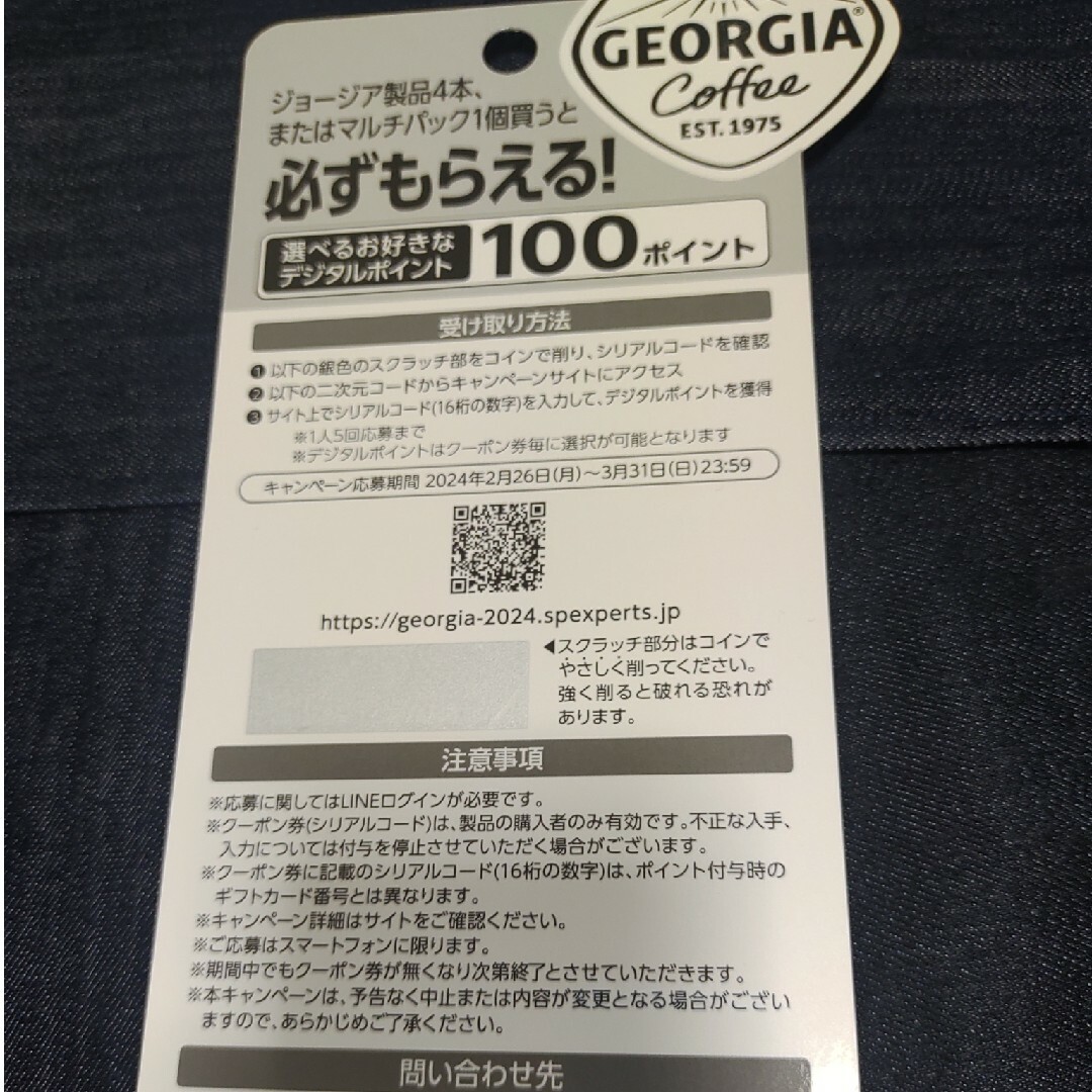 コカ・コーラ(コカコーラ)の必ずもらえる‼️1000P(2アカウント分) その他のその他(その他)の商品写真