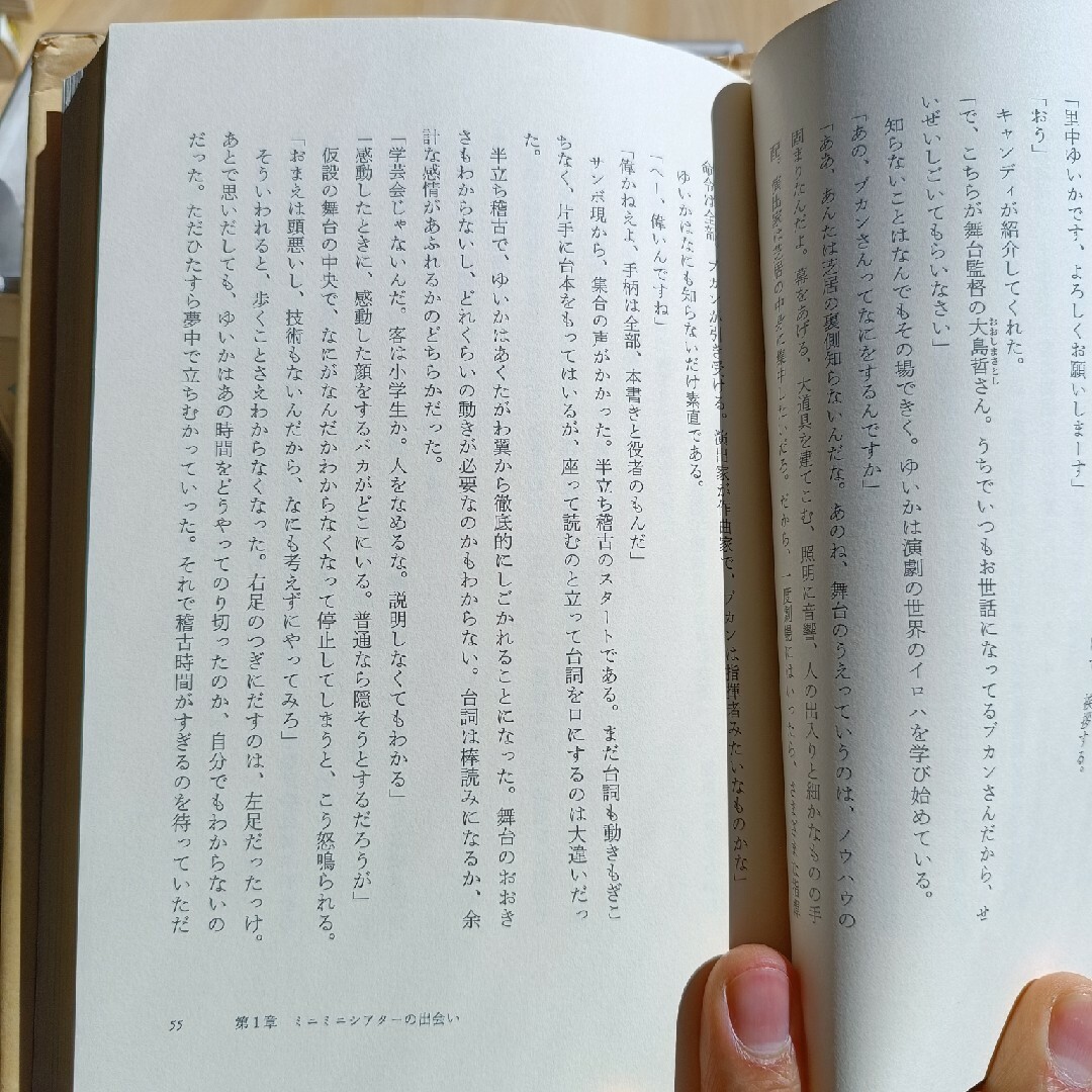 下北サンデーズ : 石田衣良 エンタメ/ホビーの本(文学/小説)の商品写真