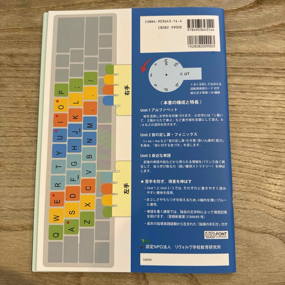 よめるかける　ABC英語れんしゅうちょう エンタメ/ホビーの本(語学/参考書)の商品写真