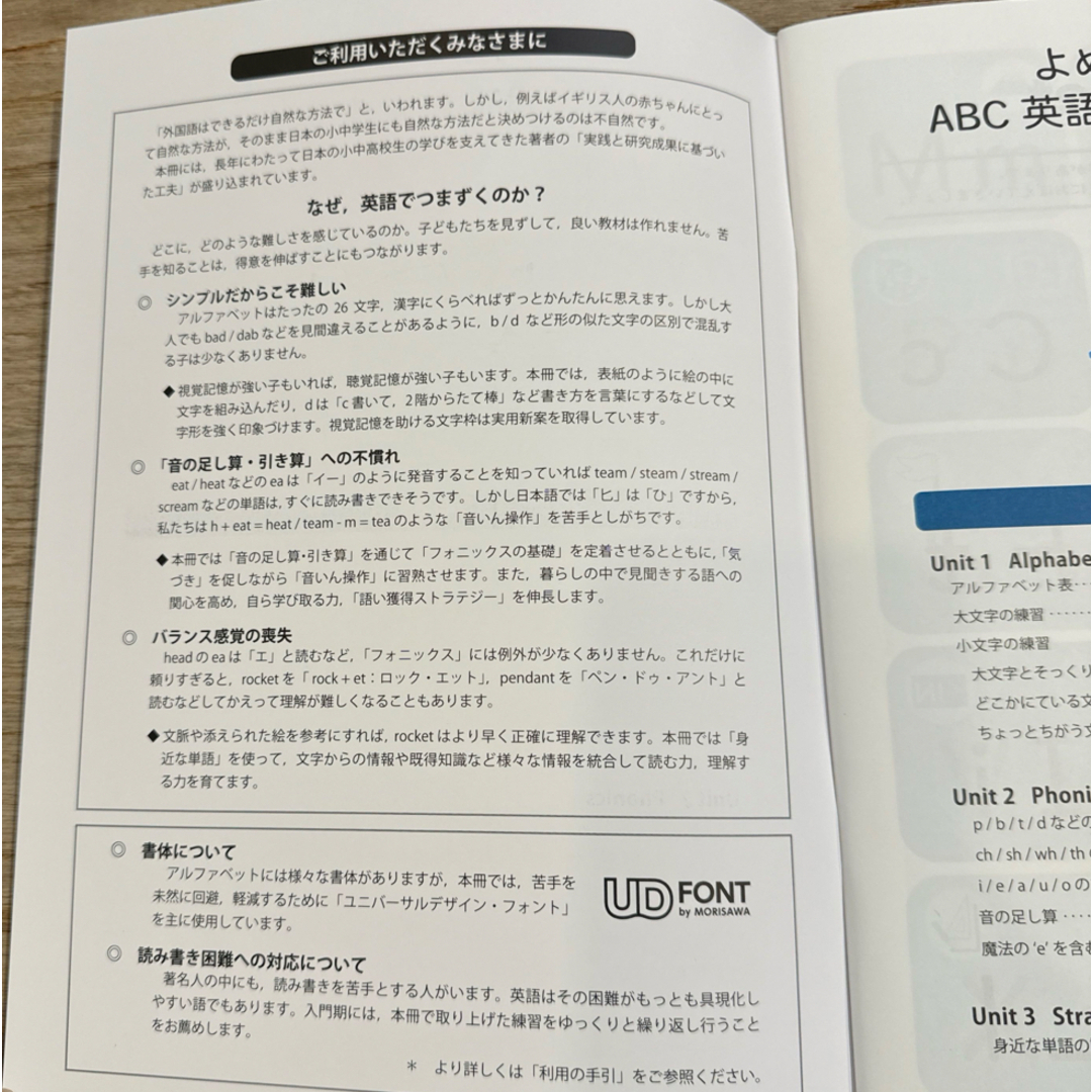 よめるかける　ABC英語れんしゅうちょう エンタメ/ホビーの本(語学/参考書)の商品写真