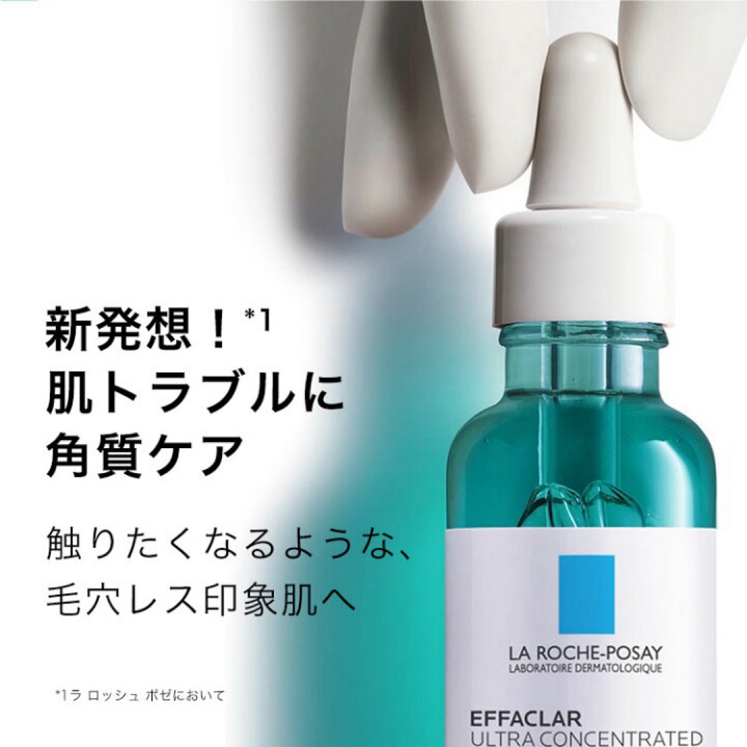 LA ROCHE-POSAY(ラロッシュポゼ)のラロッシュポゼ エファクラ ピールケアセラム 30ml ♡1本 コスメ/美容のスキンケア/基礎化粧品(美容液)の商品写真