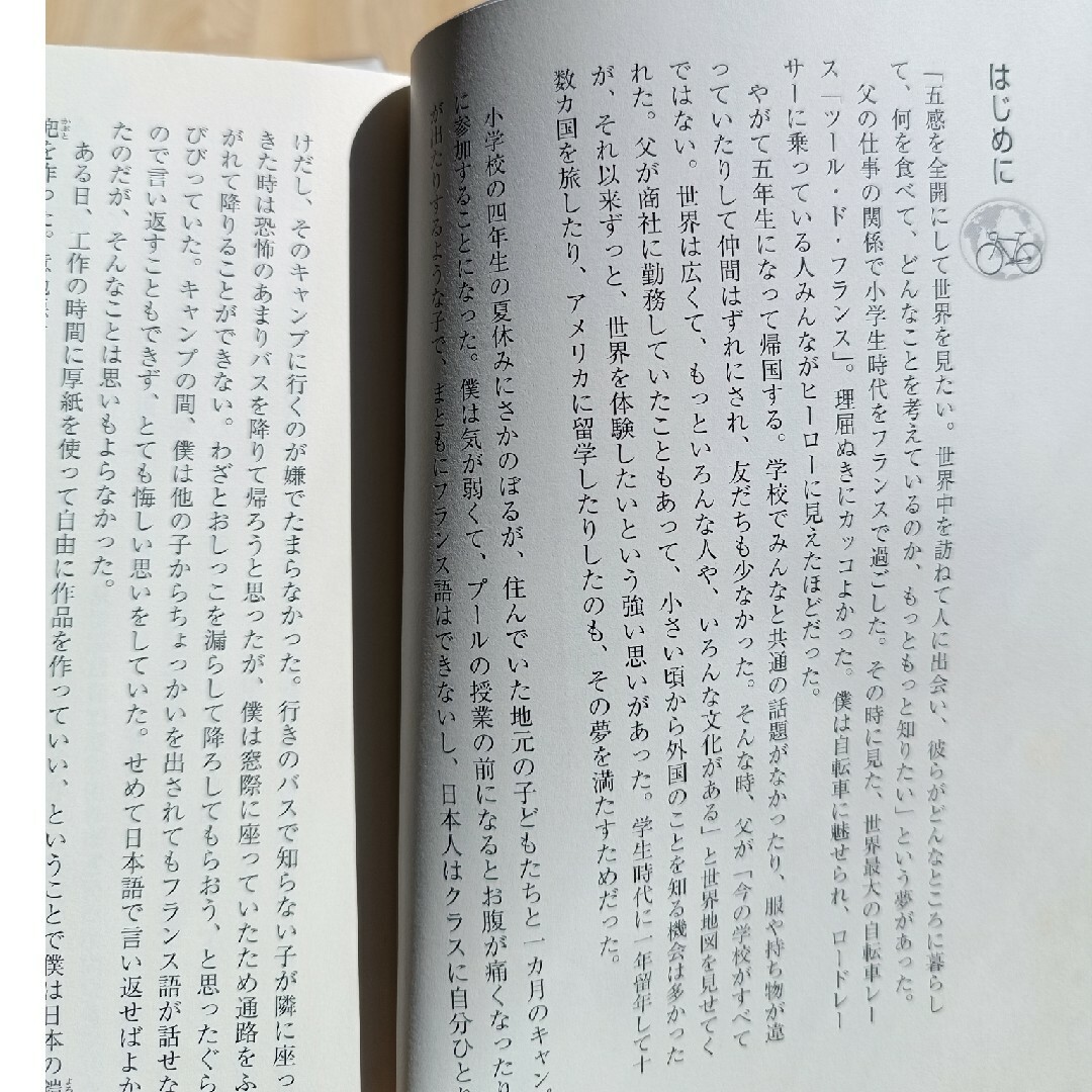 ほった : 坂本達 エンタメ/ホビーの本(文学/小説)の商品写真