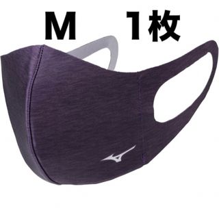 ミズノ(MIZUNO)の正規品【杢パープルMサイズ】ミズノ マスク 【新品・未開封】マウスカバー (その他)