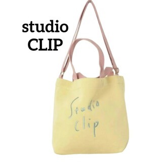 スタディオクリップ(STUDIO CLIP)の新品  studio CLIPスタディオクリップ ロゴ入り 2WAYバッグ(ショルダーバッグ)