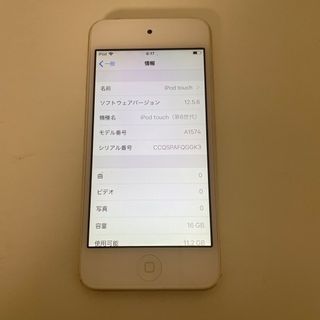 アイポッドタッチ(iPod touch)のiPod touch 第6世代(ポータブルプレーヤー)